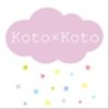 kotokoto52さんのショップ