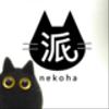 nekohanekohaさんのショップ