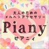 pianyさんのショップ