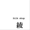 silkshop-ayaさんのショップ