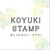 koyuki-stampさんのショップ