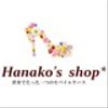 hanakosshopさんのショップ