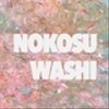 nokosuwashiさんのショップ