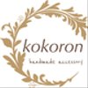 kokoronhdさんのショップ