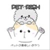 petrishさんのショップ