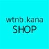 wtnb-kanaさんのショップ