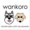 wankobiyoriさんのショップ