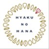 hyakunohanaさんのショップ