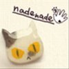 nadenadeさんのショップ