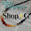 shop-gさんのショップ