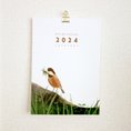 2024年 カレンダー　野鳥とめぐる季節