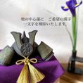 【京都 葵兜〜aoikabuto〜】　黒　木箱付き　4月22日までのご購入で27日発送可能