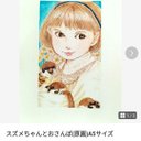 作品画像1枚目