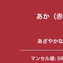 作品画像4枚目