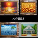 作品画像1枚目