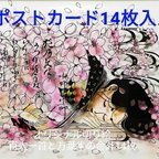 作品オリジナルポストカード 14種類1セット 送料無料 百人一首 和風切り絵