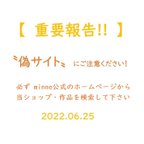 作品◆2022/9/20更新「作り方の解説をするかのような偽サイト」にご注意ください!!