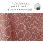 作品【数量限定】ミナペルホネン　レッドタンバリン　ポシェット