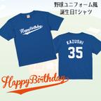 作品野球ユニフォーム風　誕生日Tシャツ