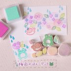 作品消しゴムはんこ⭐︎梅雨のはんこセット⭐︎アジサイ⭐︎カエルorカタツムリ⭐︎