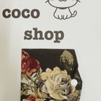 作品マスクケース・ハンドメイド・cocoshop