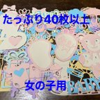 作品送料無料　ダイカットベビーアルバムデコレーション（女の子用）