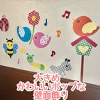 作品大きめ かわいい ポップな春の壁面飾り 