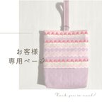 作品【kth89様専用】いちごのケーキ(むらさき) ♡シューズバッグ【単品】