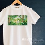 作品Tシャツ｜森のお散歩