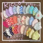 作品【選べる2枚セット　cute コレクション　立体マスク】#大人　#こども　#キッズ