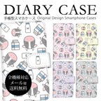 作品ウシ イラスト風 可愛い 手帳型 スマホケース スタンド機能