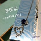 作品薔薇姫-another story-/ネックレス