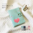 作品Mサイズ　ハート　母子手帳ケース　カードポケット12ポケ　ヌビ　刺繍　辰　龍　くま　着ぐるみ　母子手帳ケース　　B6