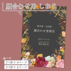 作品1部550円～（10部から承ります）セミオーダー 顔合わせ食事会用しおり シックなブラックデザイン ※デザイン ※印刷会社使用