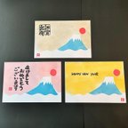 作品年賀状カード5枚＊富士山