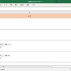 作品画像データベース ソフトウェア (Excel VBA)