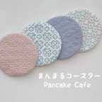 作品☆送料無料☆まんまる　刺し子コースター 4枚セット