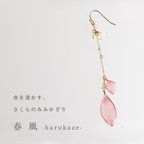 作品【春季限定】さくらのみみかざり 春風【片耳販売】