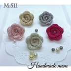 作品【M.511】❤️立体お花モチーフ 5個セット❤️バレンタインセット