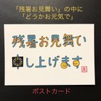 作品文字アートのポストカード2枚セット