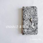 作品3807*chiishiさま確認専用 ミナペルホネン 手帳型 スマホケース