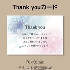 作品thank youカード❁︎80枚