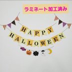 作品HALLOWEENガーランド