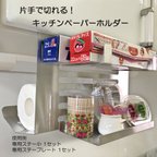 作品片手で切れる！キッチンペーパーホルダー