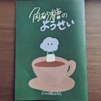 作品イラスト冊子『角砂糖のようせい』