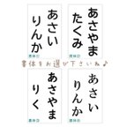 作品オーダー★【5×9cm1枚分】アイロン接着タイプ・ホワイト・ゼッケン・入園入学