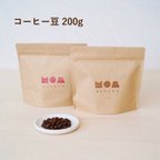 作品コーヒー豆200g ネコマルフジの自家焙煎コーヒー