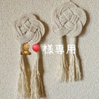 作品🧸🎈様専用