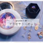 作品gruidae ×淵゛アクセサリーセット缶