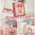 作品Romantic B7memo complete set